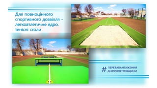 1557 днів Валентина Резніченка в ДніпроОДА