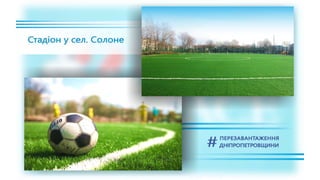 1557 днів Валентина Резніченка в ДніпроОДА