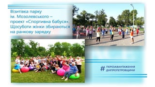 1557 днів Валентина Резніченка в ДніпроОДА