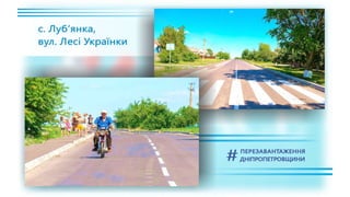 1557 днів Валентина Резніченка в ДніпроОДА