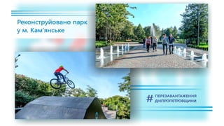 1557 днів Валентина Резніченка в ДніпроОДА