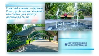 1557 днів Валентина Резніченка в ДніпроОДА