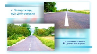 1557 днів Валентина Резніченка в ДніпроОДА