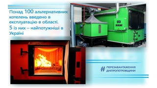 1557 днів Валентина Резніченка в ДніпроОДА