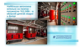 1557 днів Валентина Резніченка в ДніпроОДА