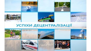 1557 днів Валентина Резніченка в ДніпроОДА