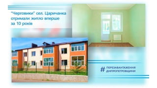 1557 днів Валентина Резніченка в ДніпроОДА