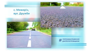 1557 днів Валентина Резніченка в ДніпроОДА