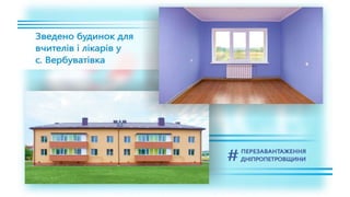 1557 днів Валентина Резніченка в ДніпроОДА