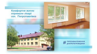 1557 днів Валентина Резніченка в ДніпроОДА