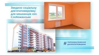 1557 днів Валентина Резніченка в ДніпроОДА