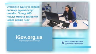 1557 днів Валентина Резніченка в ДніпроОДА
