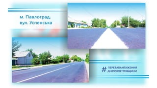 1557 днів Валентина Резніченка в ДніпроОДА