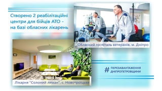 1557 днів Валентина Резніченка в ДніпроОДА