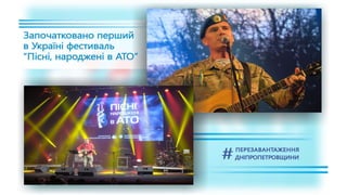 1557 днів Валентина Резніченка в ДніпроОДА