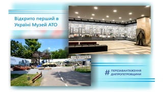 1557 днів Валентина Резніченка в ДніпроОДА