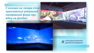 1557 днів Валентина Резніченка в ДніпроОДА