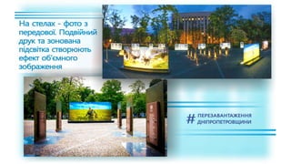 1557 днів Валентина Резніченка в ДніпроОДА