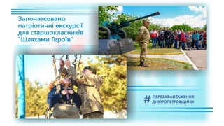 1557 днів Валентина Резніченка в ДніпроОДА