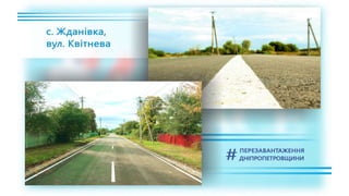 1557 днів Валентина Резніченка в ДніпроОДА