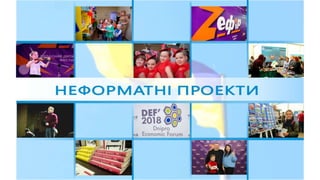 1557 днів Валентина Резніченка в ДніпроОДА