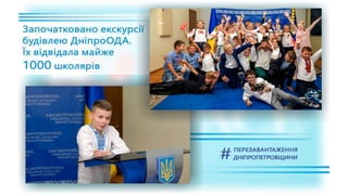 1557 днів Валентина Резніченка в ДніпроОДА