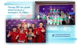 1557 днів Валентина Резніченка в ДніпроОДА