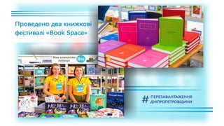 1557 днів Валентина Резніченка в ДніпроОДА