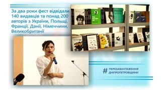 1557 днів Валентина Резніченка в ДніпроОДА