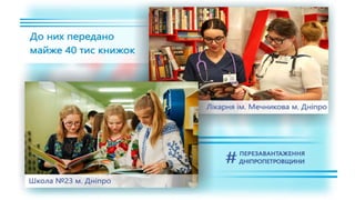 1557 днів Валентина Резніченка в ДніпроОДА