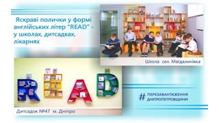 1557 днів Валентина Резніченка в ДніпроОДА