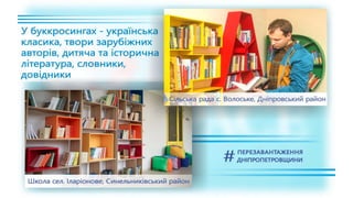 1557 днів Валентина Резніченка в ДніпроОДА