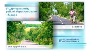1557 днів Валентина Резніченка в ДніпроОДА