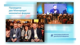 1557 днів Валентина Резніченка в ДніпроОДА