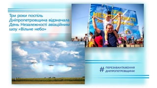 1557 днів Валентина Резніченка в ДніпроОДА