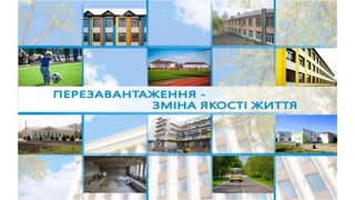 1557 днів Валентина Резніченка в ДніпроОДА