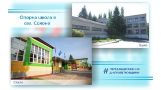 1557 днів Валентина Резніченка в ДніпроОДА