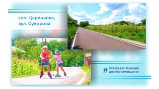1557 днів Валентина Резніченка в ДніпроОДА