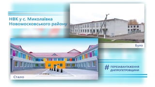 1557 днів Валентина Резніченка в ДніпроОДА