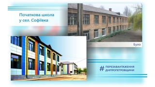 1557 днів Валентина Резніченка в ДніпроОДА