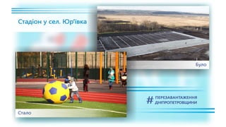 1557 днів Валентина Резніченка в ДніпроОДА