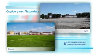 1557 днів Валентина Резніченка в ДніпроОДА