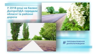 1557 днів Валентина Резніченка в ДніпроОДА