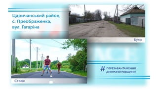 1557 днів Валентина Резніченка в ДніпроОДА
