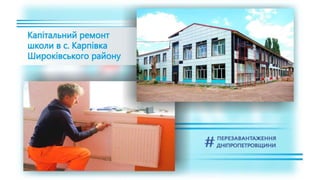 1557 днів Валентина Резніченка в ДніпроОДА