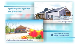 1557 днів Валентина Резніченка в ДніпроОДА