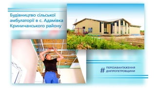 1557 днів Валентина Резніченка в ДніпроОДА