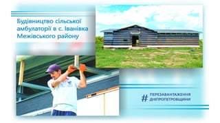 1557 днів Валентина Резніченка в ДніпроОДА