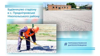 1557 днів Валентина Резніченка в ДніпроОДА