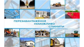 1557 днів Валентина Резніченка в ДніпроОДА